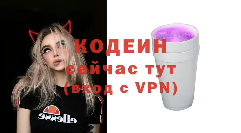 Codein Purple Drank  OMG как войти  Дмитровск  где можно купить  